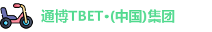 通博TB
